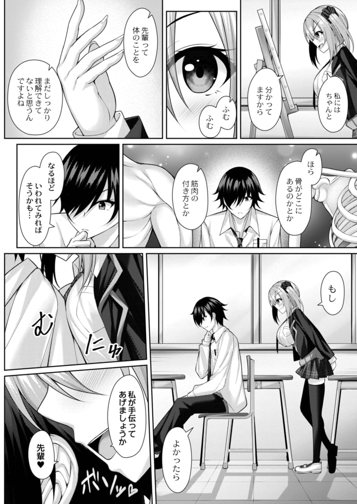 わがままドローイング