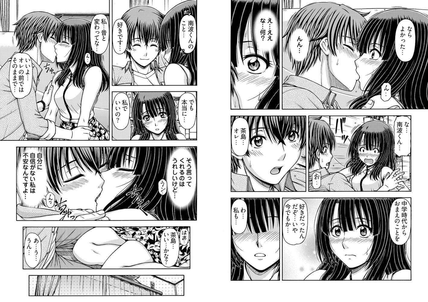 おさカノ～出会ったその日に奥まで熱いの注がれてるぅ…～ 全巻パックのサンプル画像1