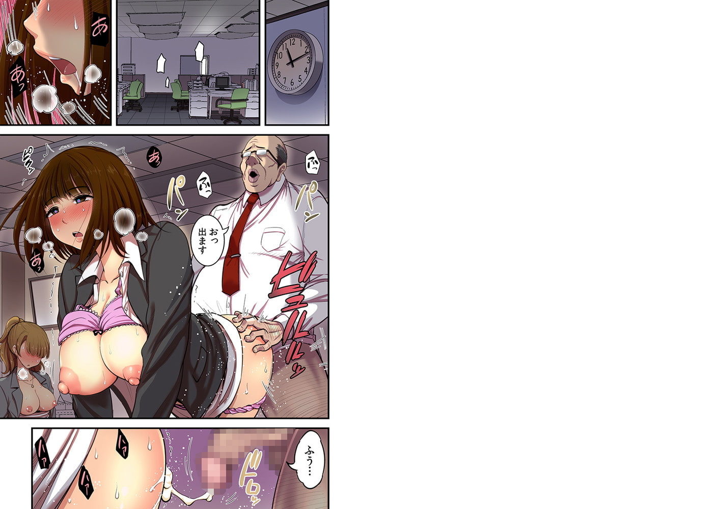 催眠人妻OLさん～キモ部長に何ヶ月もイかされ続けた私は…～（フルカラー） 全巻パックのサンプル画像1