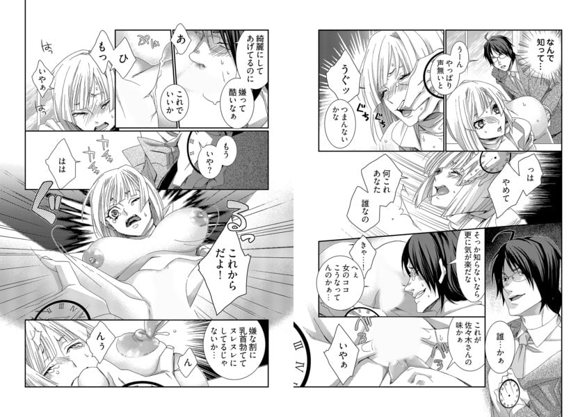 時間をあやつり無許可種付け -処女から妊娠まで無限ループ 全巻パック