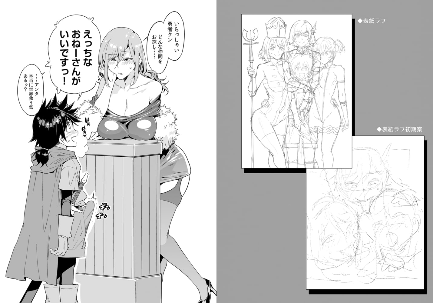 性欲に正直すぎるエロ勇者 1~2巻パック 性欲に正直すぎるエロ勇者 1~2巻パック