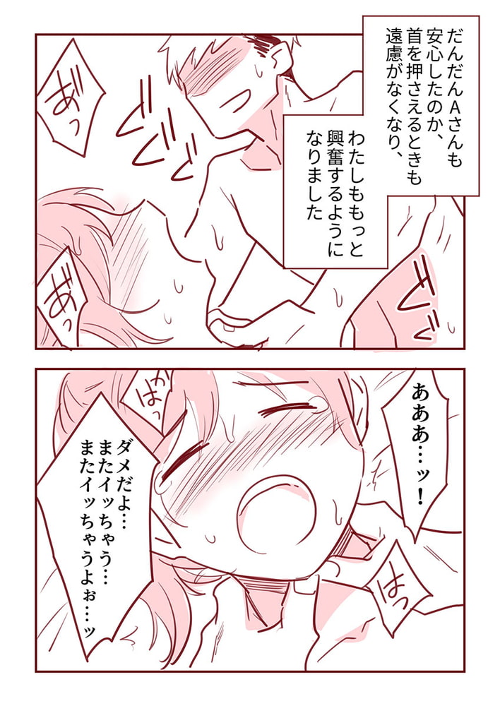 主婦がパパ活で4Pした話13 主婦がパパ活で4Pした話13