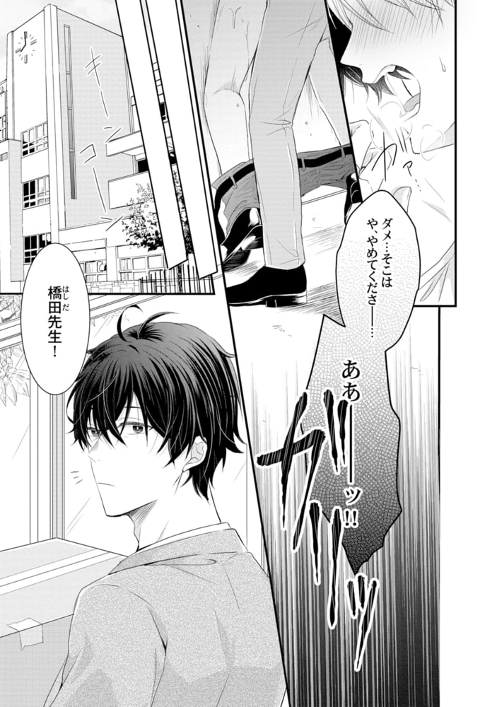 嘘つきΩは逆らえない！【特典ペーパー／電子限定描き下ろし付き】 サンプル3