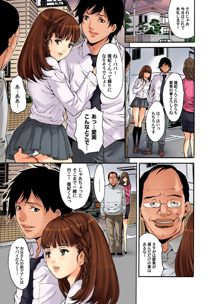 【まとめ買い】催眠奴隷～迫りくる義父の淫謀 全巻パック