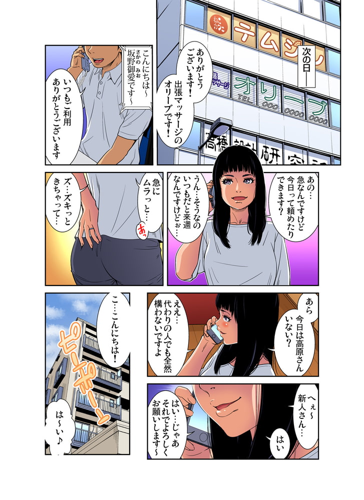 【まとめ買い】人妻極上マッサージ～もっと奥までほぐしてください… 21～30巻パック