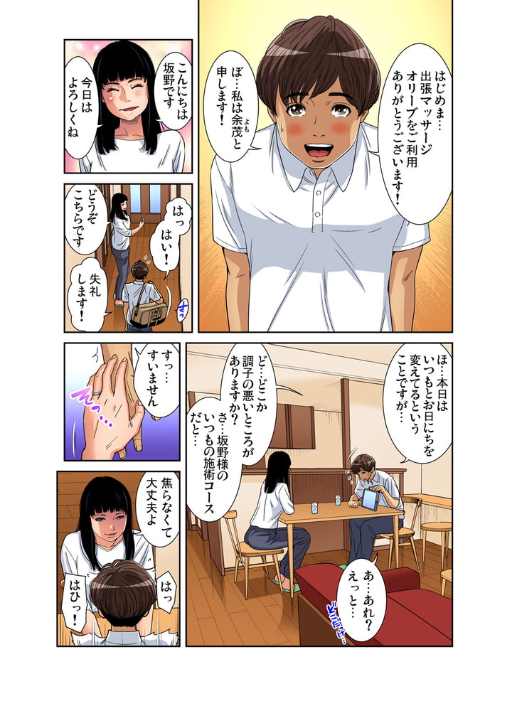【まとめ買い】人妻極上マッサージ～もっと奥までほぐしてください… 21～30巻パック