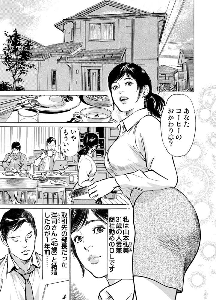 【まとめ買い】恥辱痴感～淫らに喘ぐ女たち 全巻パックのサンプル画像2