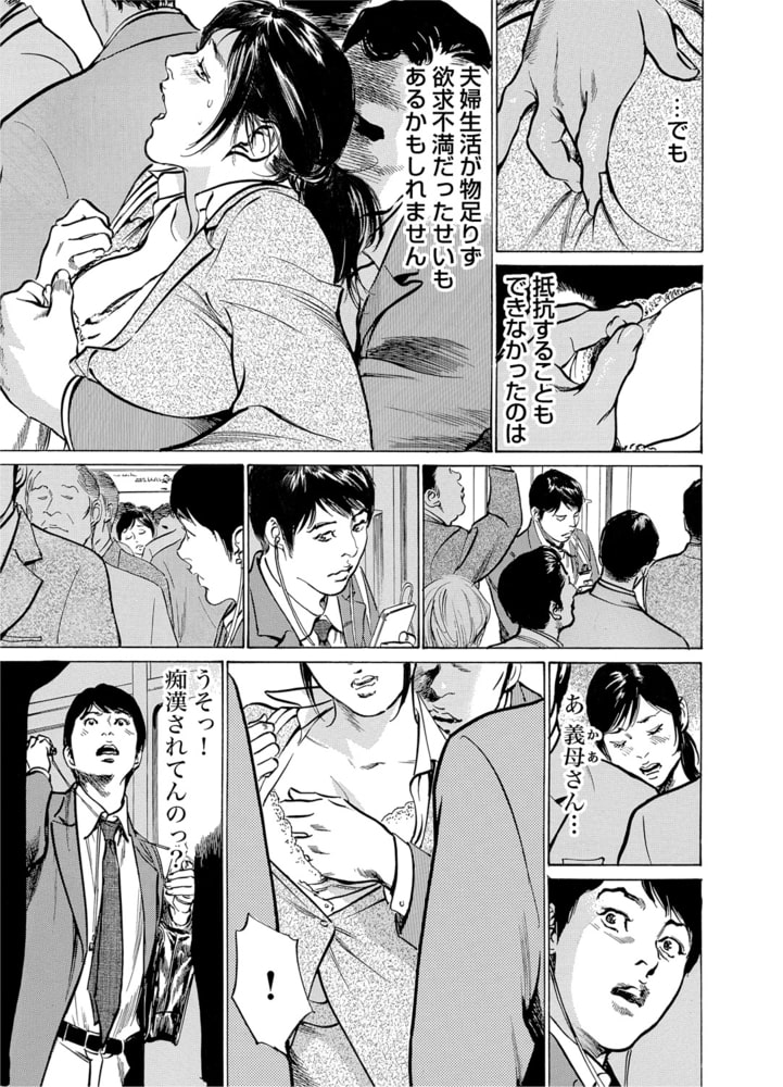 【まとめ買い】恥辱痴感～淫らに喘ぐ女たち 全巻パックのサンプル画像8