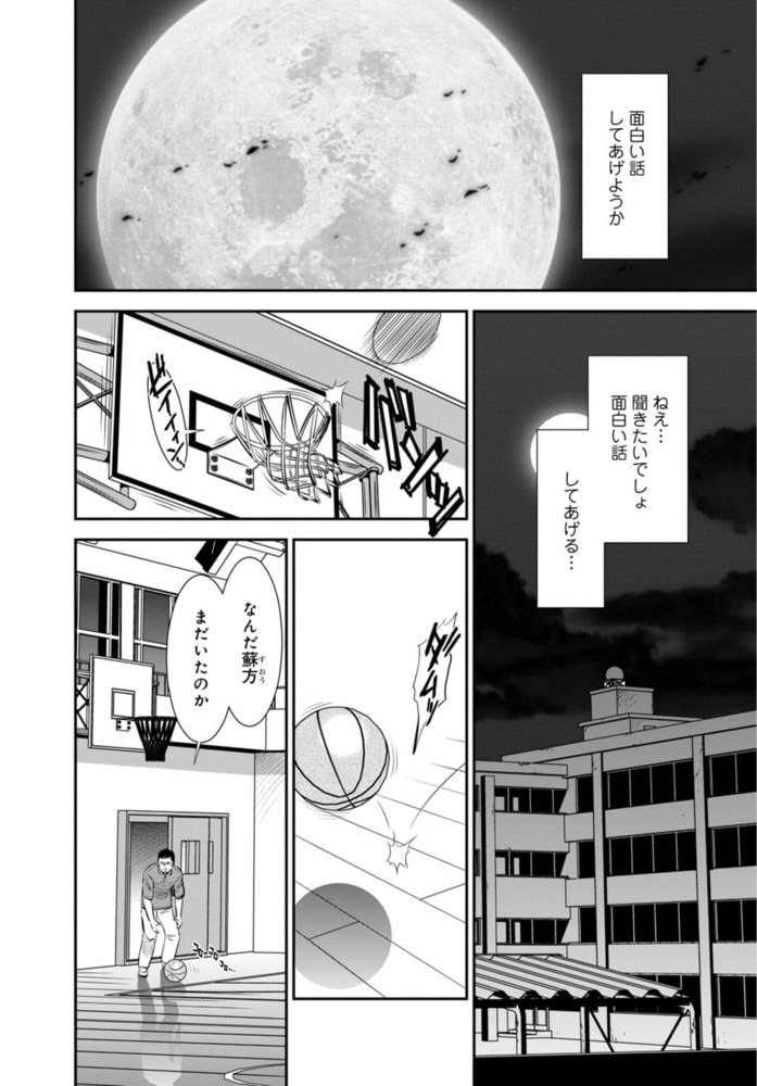 カラミざかりの女たち～なんで私こんなにイッちゃうの!?～【R18版】 11巻のサンプル画像4