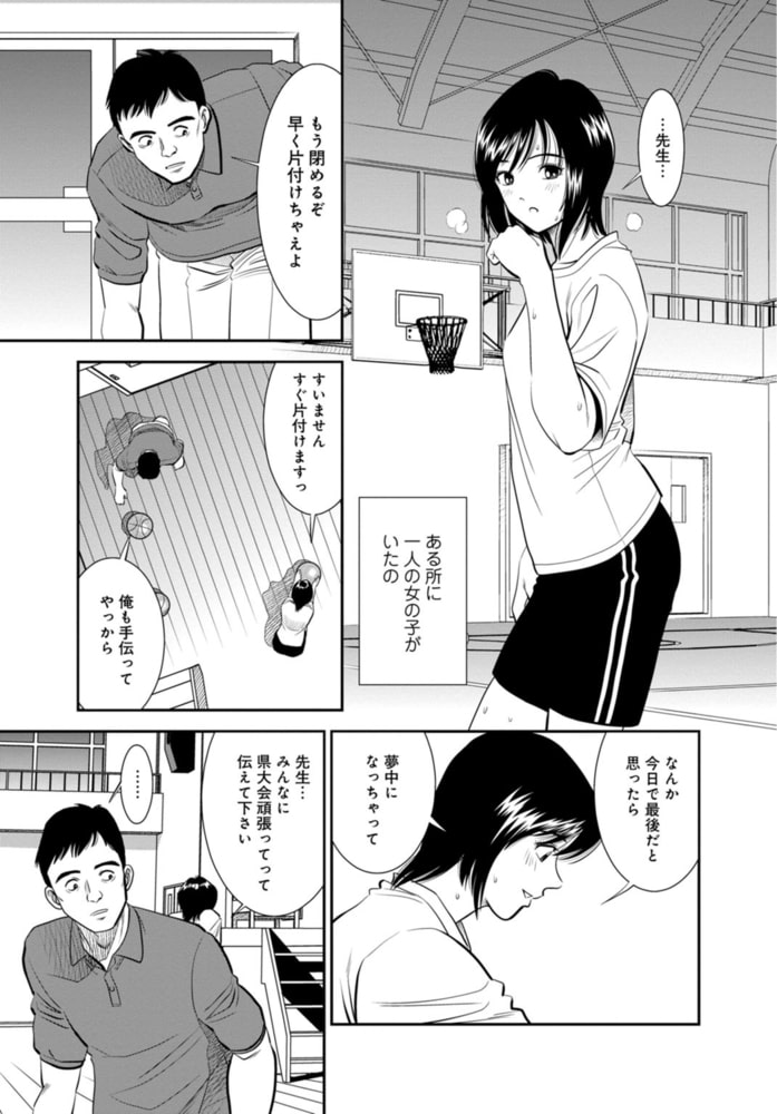 カラミざかりの女たち～なんで私こんなにイッちゃうの!?～【R18版】 11巻のサンプル画像5