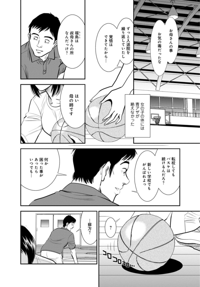 カラミざかりの女たち～なんで私こんなにイッちゃうの!?～【R18版】 11巻のサンプル画像6