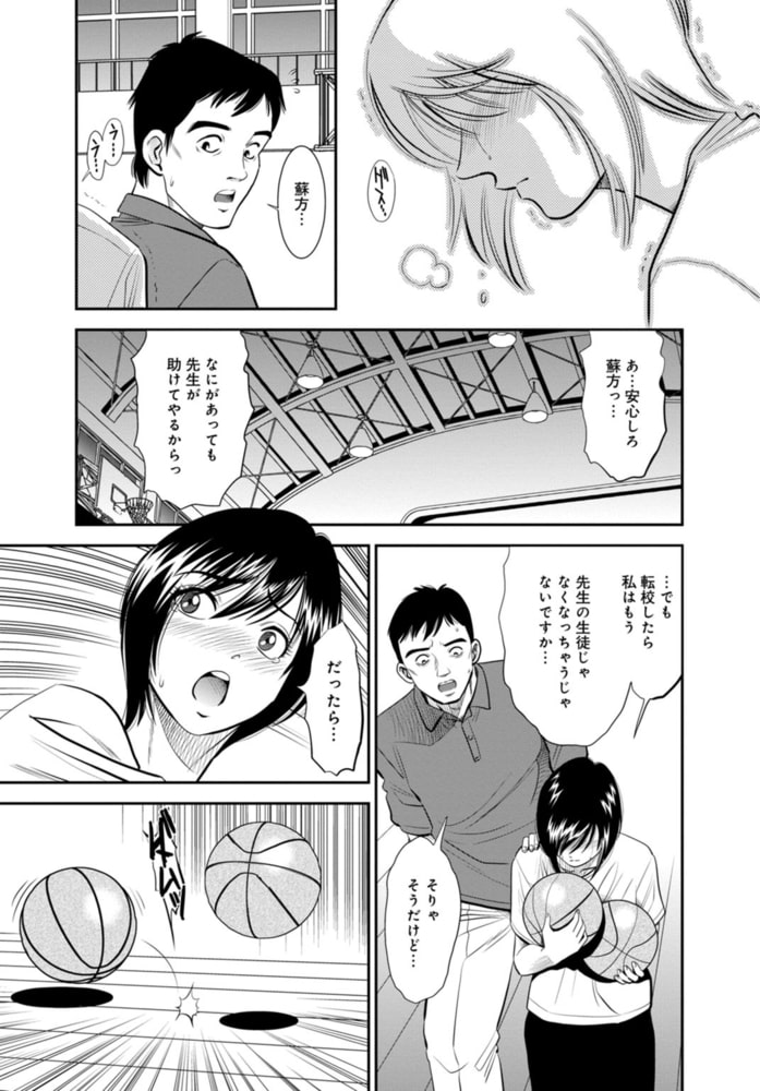 カラミざかりの女たち～なんで私こんなにイッちゃうの!?～【R18版】 11巻のサンプル画像7