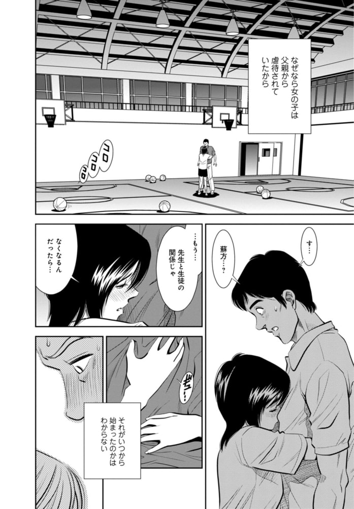 カラミざかりの女たち～なんで私こんなにイッちゃうの!?～【R18版】 11巻のサンプル画像8