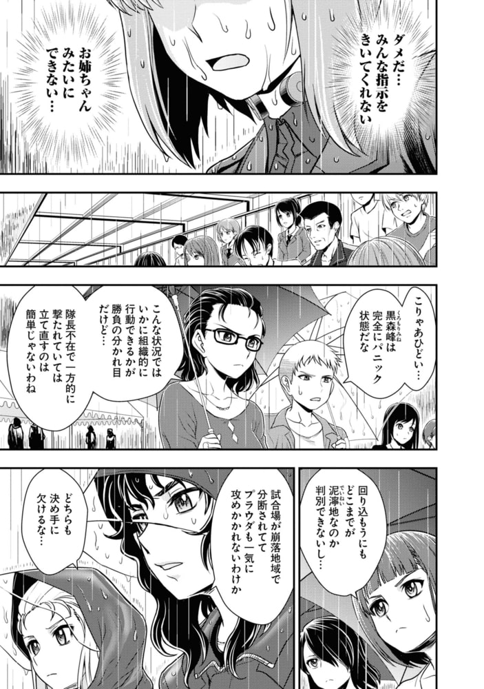 ガールズ パンツァー プラウダ戦記 5 Kadokawa Dlsite Comipo