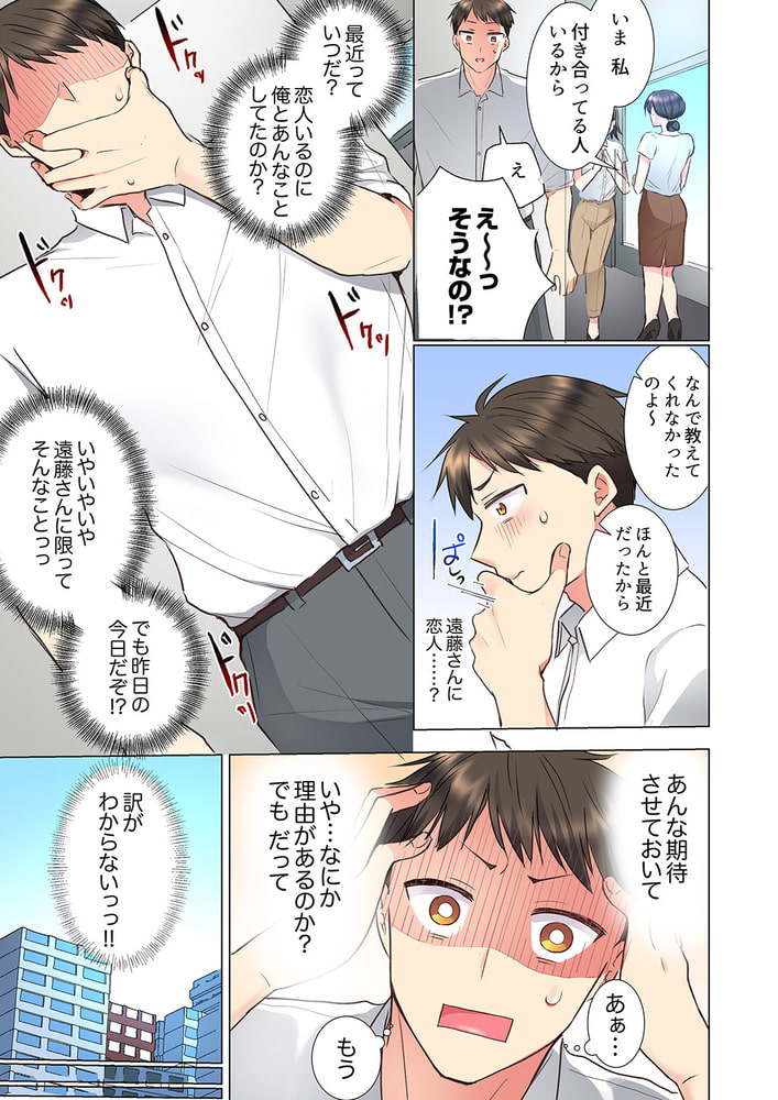 「もう…やめちゃうの?」頼れる女先輩の泥酔おねだりSEX10