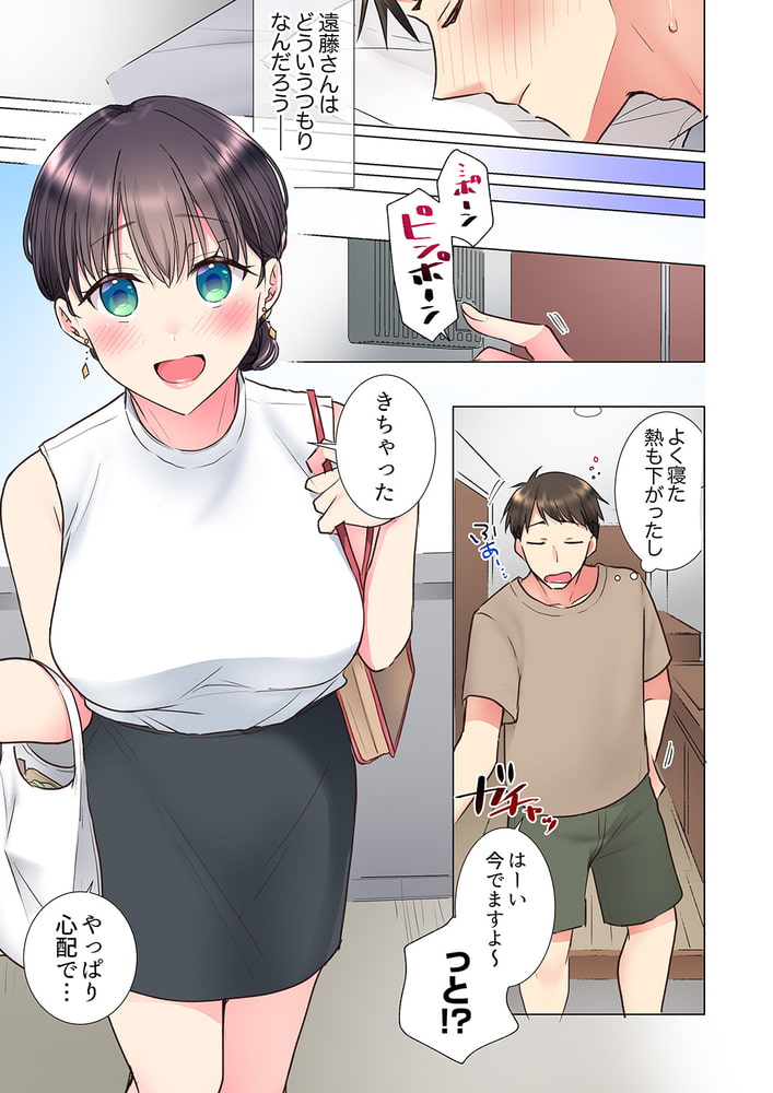 「もう…やめちゃうの?」頼れる女先輩の泥酔おねだりSEX10