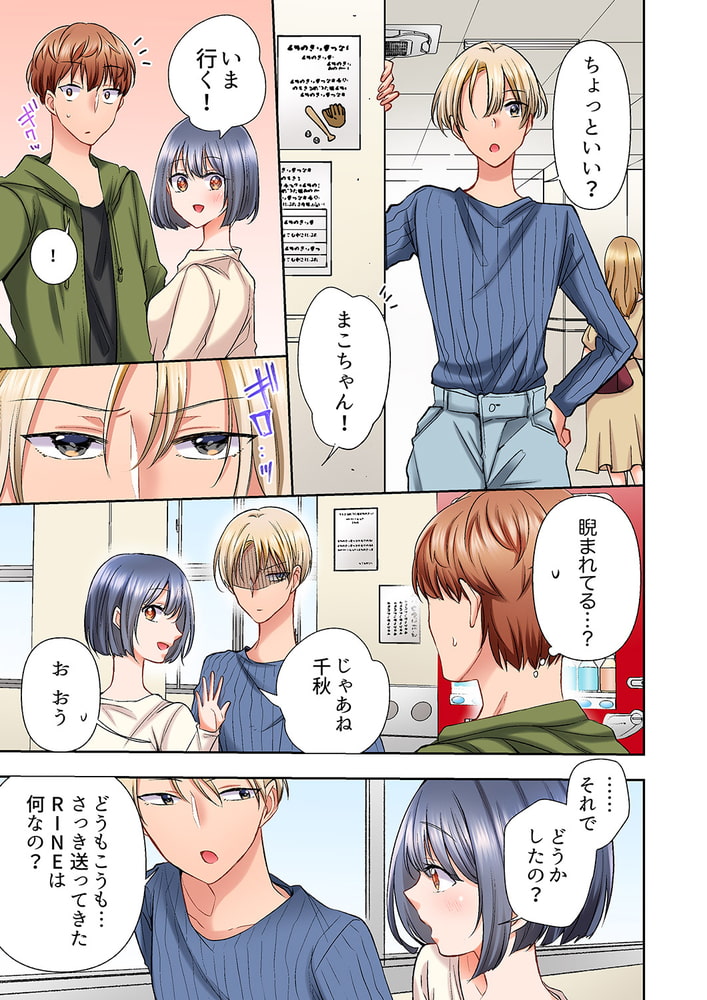 アラサー女は挿入に弱い!?激しく突かれてスケベになっちゃう…!14