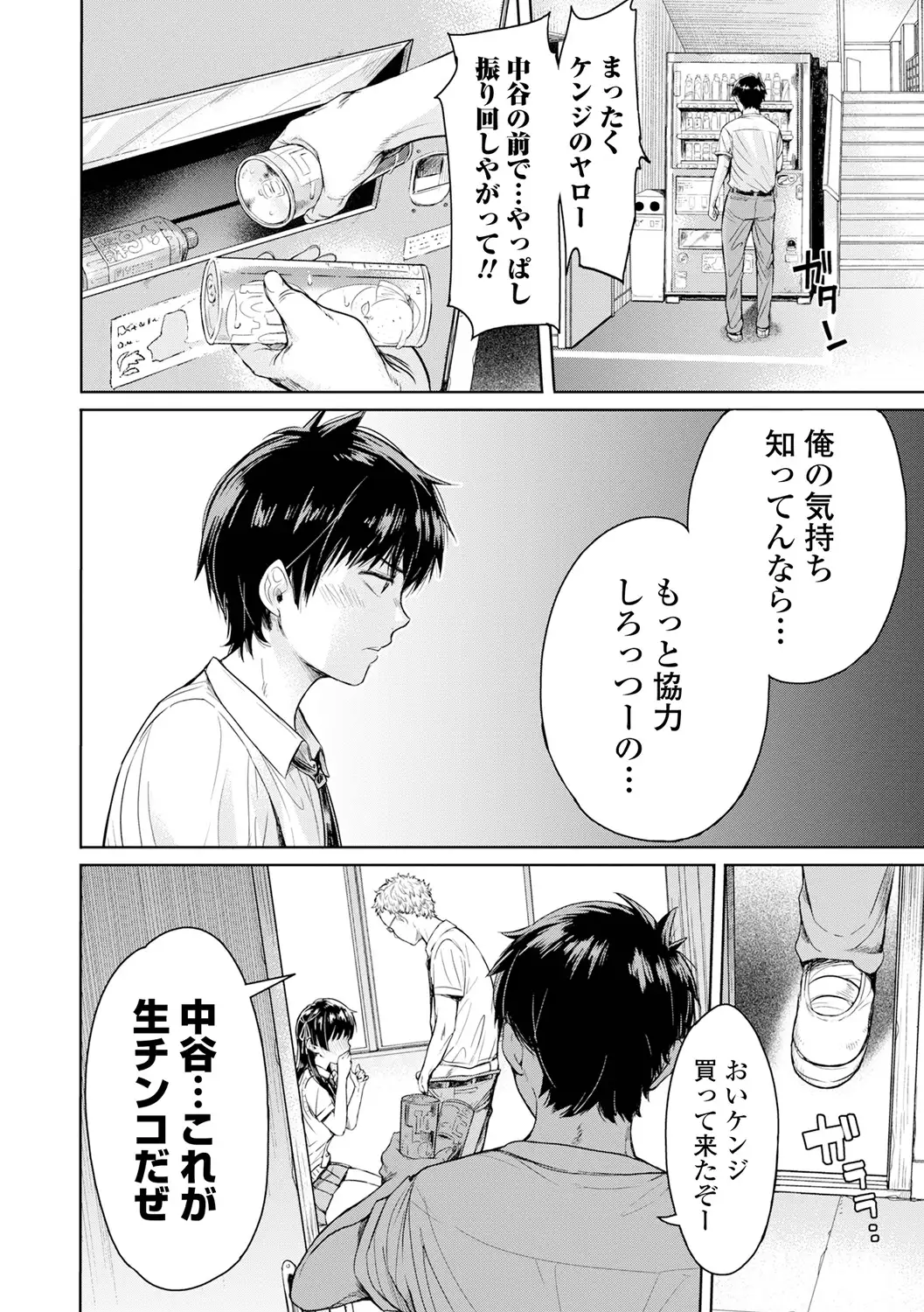 萌えるx エロマンガ