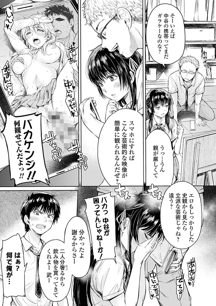 萌えるx エロマンガ