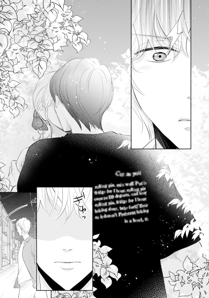 Noicomiケダモノくんはあきらめない 12巻 スターツ出版 Dlsite Comipo