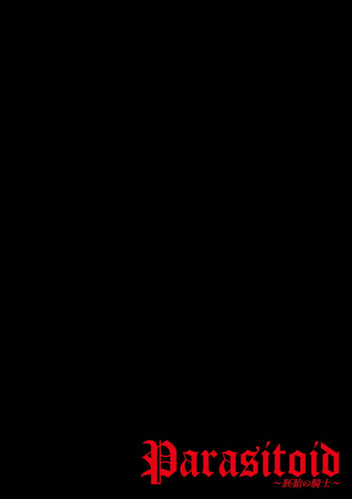 Parasitoid～胚胎の騎士～ 画像2
