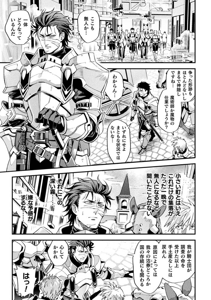 Parasitoid～胚胎の騎士～ 画像3