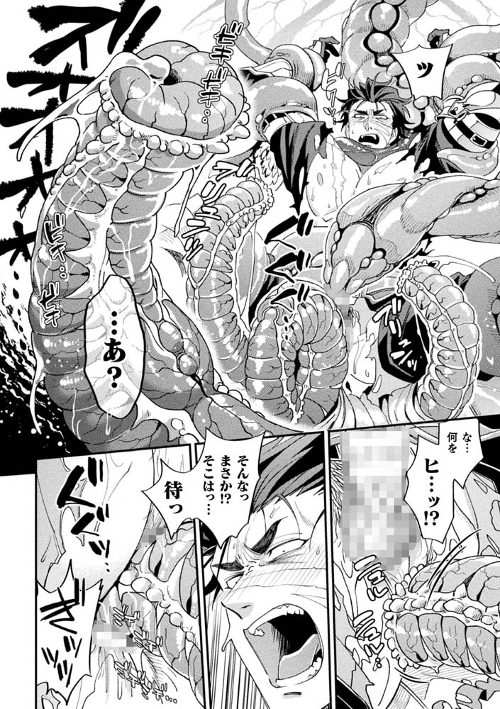 Parasitoid～胚胎の騎士～ 画像6