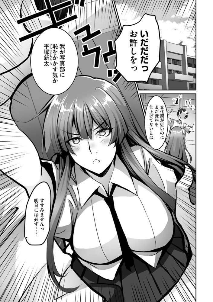 僕と先輩の関係