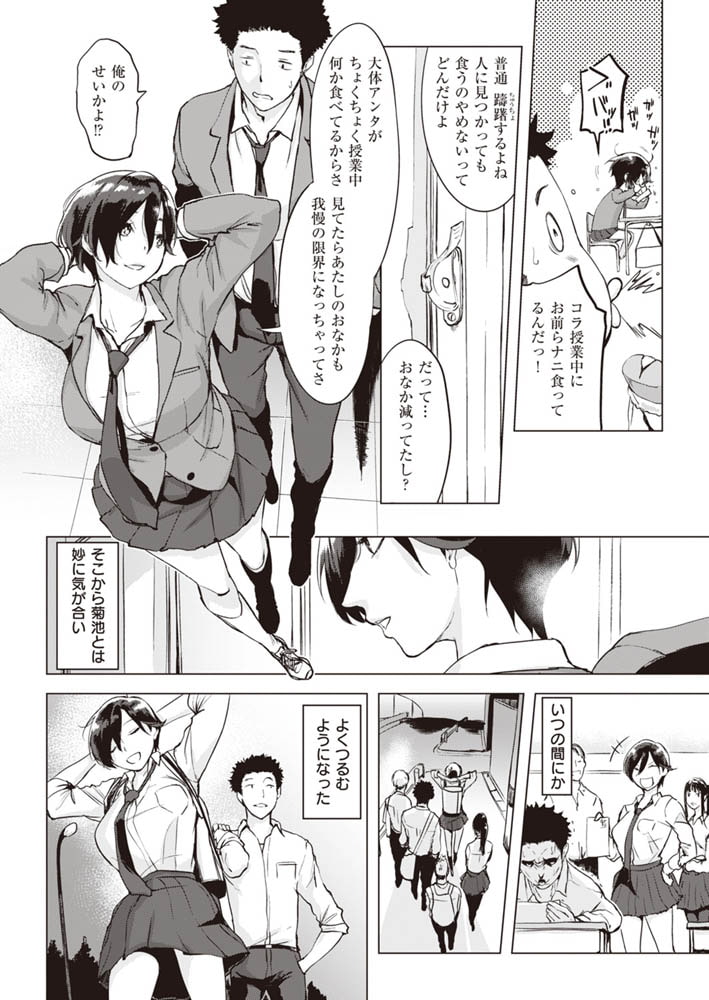 おあいこのサンプル画像4