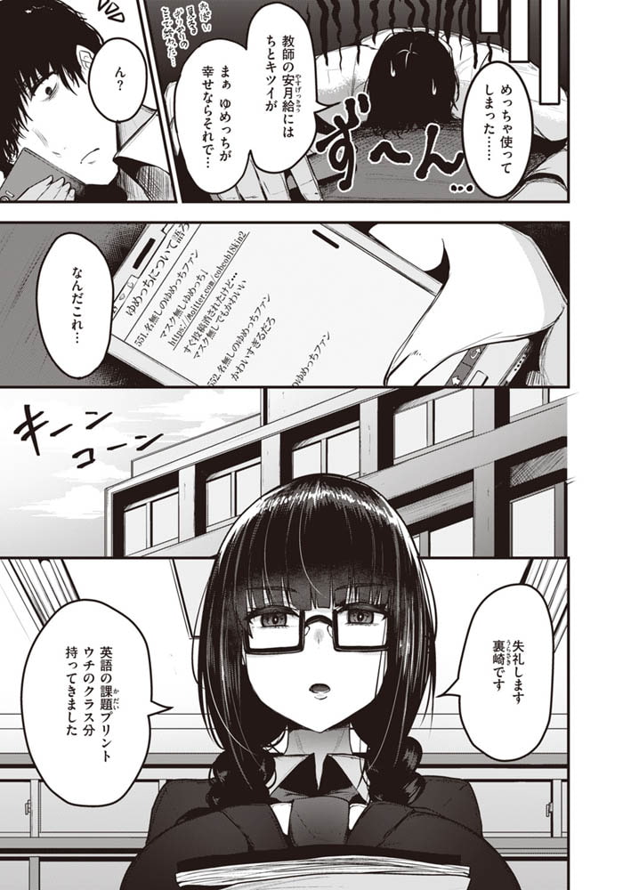 ゆめっち☆ナマ配信中のサンプル画像3