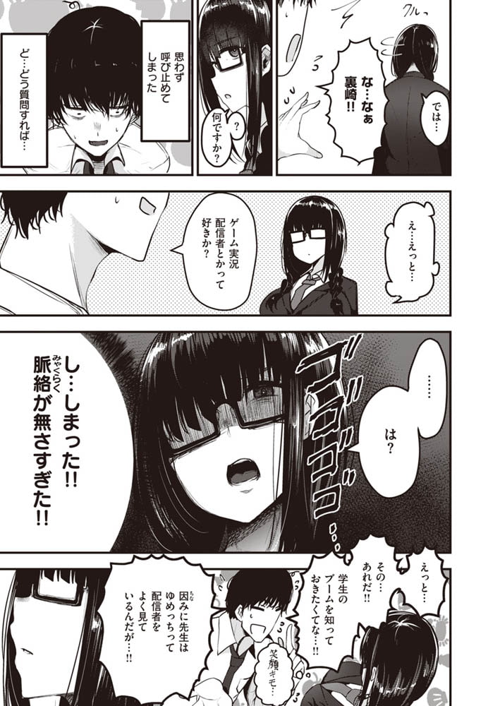 ゆめっち☆ナマ配信中のサンプル画像5