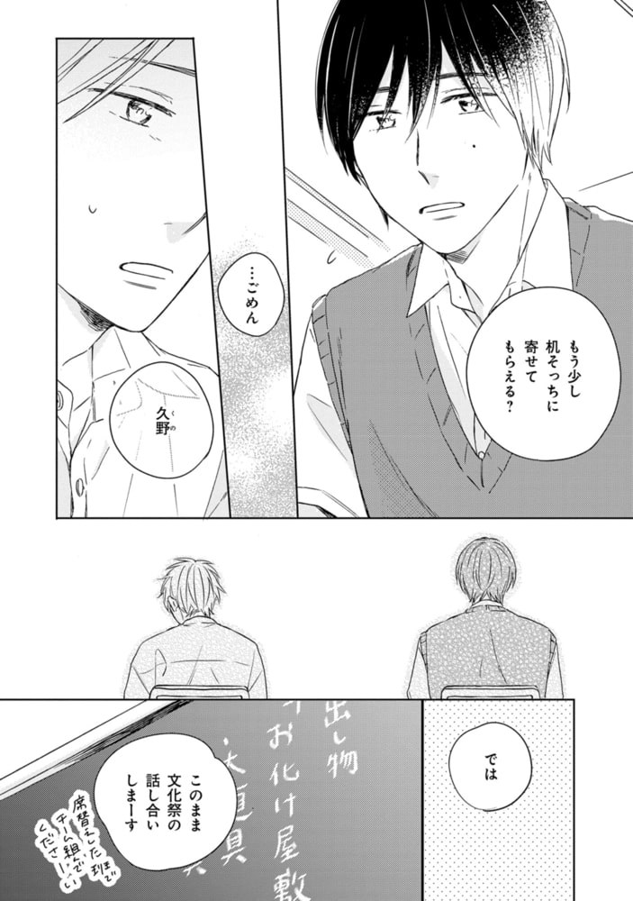 すんで、みつけて、きらめいて【単行本版】