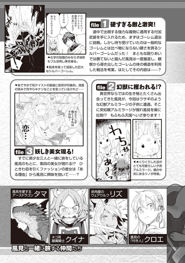 獣医さんのお仕事in異世界７ アルファポリス Dlsite Comipo