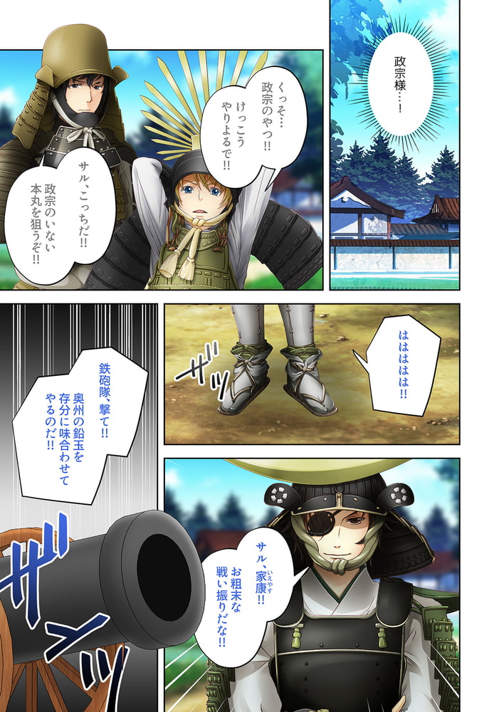 戦国lovers 愛に飢える独眼君主 伊達政宗編分冊版vol 12 Smart Gate Inc Dlsite Comipo