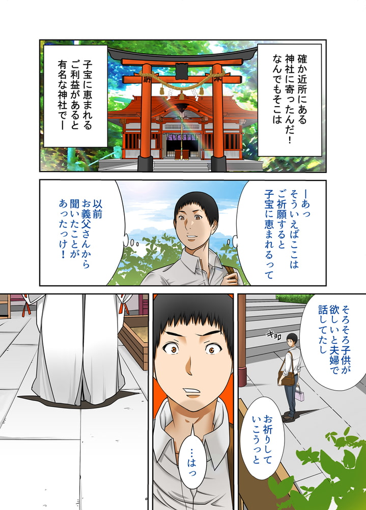妻と義母のカラダが入れ替わったら…公認!?不倫SEX(フルカラー) 3 妻と義母のカラダが入れ替わったら…公認!?不倫SEX(フルカラー) 3