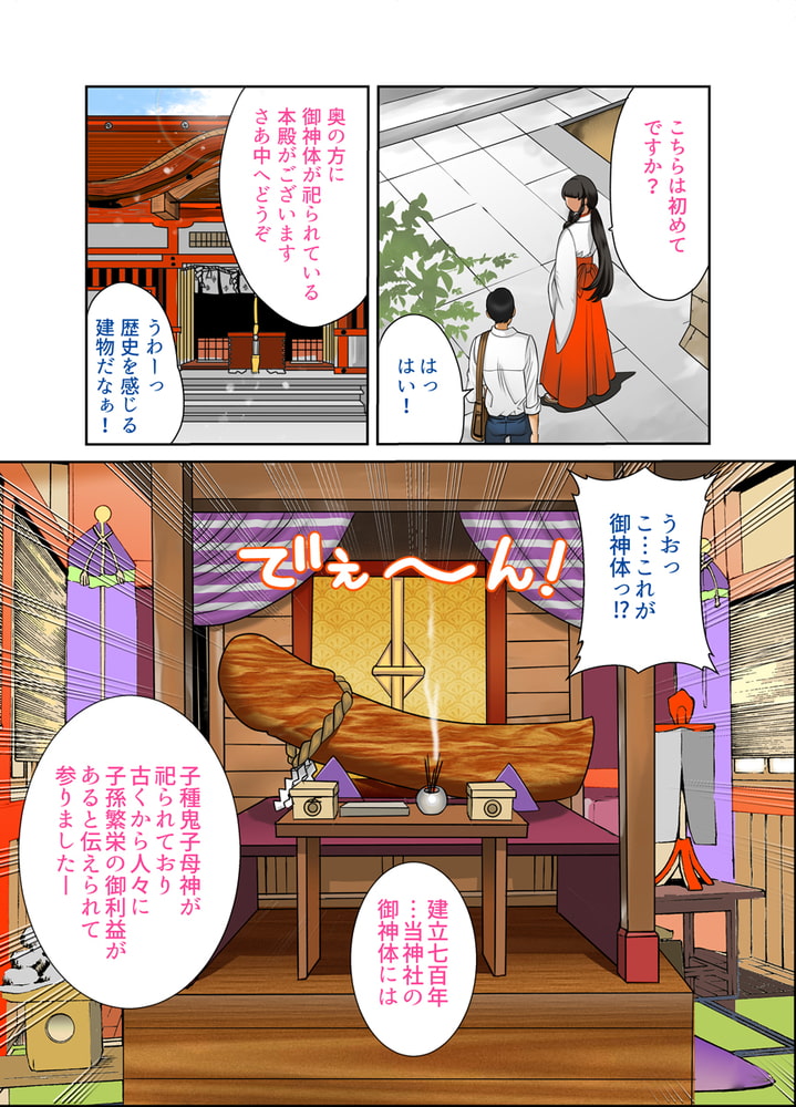 妻と義母のカラダが入れ替わったら…公認!?不倫SEX(フルカラー) 3 妻と義母のカラダが入れ替わったら…公認!?不倫SEX(フルカラー) 3