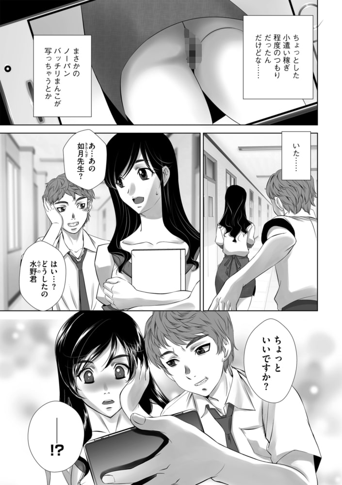ノーパン女教師を窓際露出姦してみた ノーパン女教師を窓際露出姦してみた