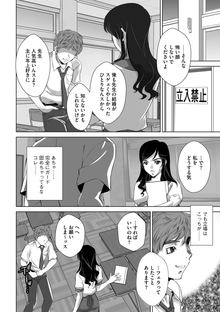 ノーパン女教師を窓際露出姦してみた ノーパン女教師を窓際露出姦してみた