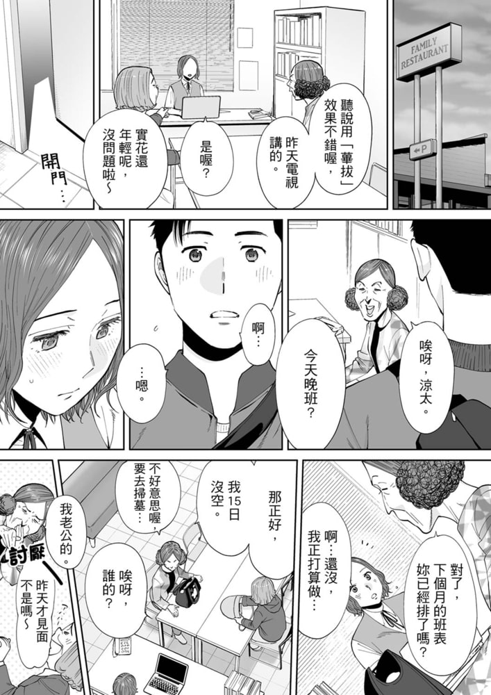 「被丈夫的部下肏到高潮…」無法抵抗快感的偷情人妻 13 「被丈夫的部下肏到高潮…」無法抵抗快感的偷情人妻 13