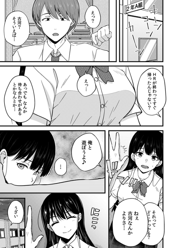 「奥まで濡れてるからすぐに挿入っちゃうね…」満員電車でオモチャに絶頂!? 調教痴漢セックス(10) 「奥まで濡れてるからすぐに挿入っちゃうね…」満員電車でオモチャに絶頂!? 調教痴漢セックス(10)