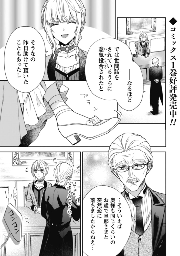 運命の恋人は期限付き 単話版 第6話 マイクロマガジン社 Dlsite Comipo