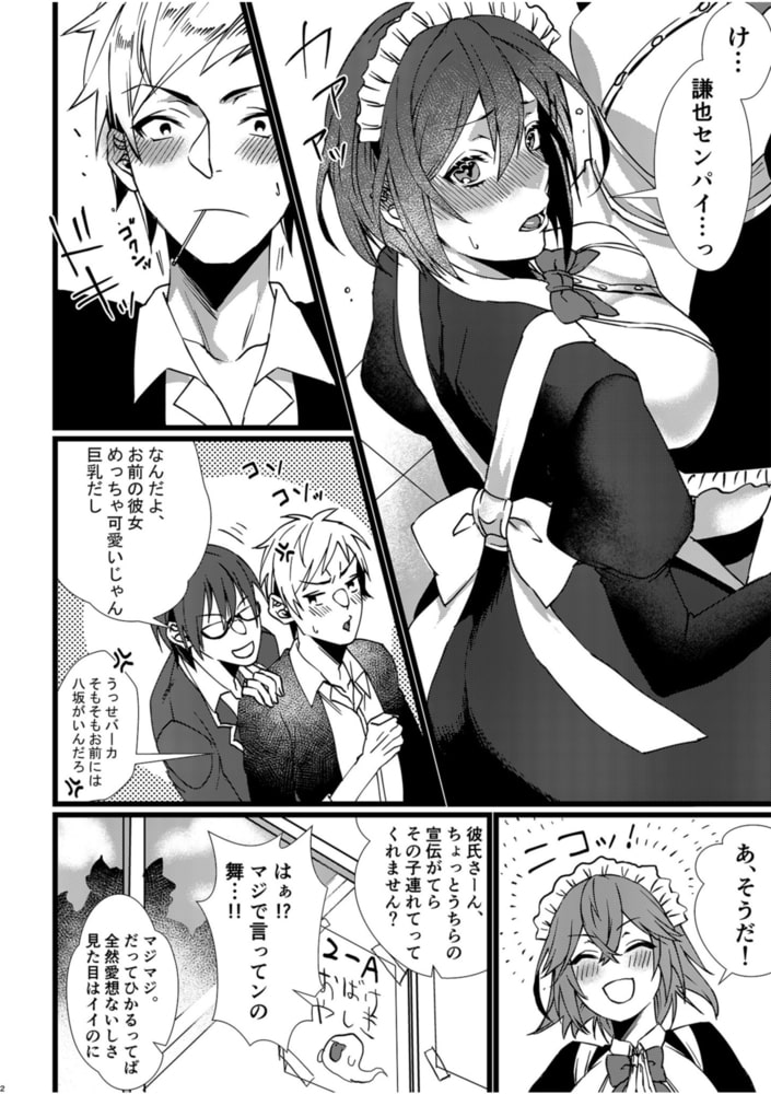 フェチ恋!～こじらせフェチJKとの性春～(4)【18禁】のサンプル画像3