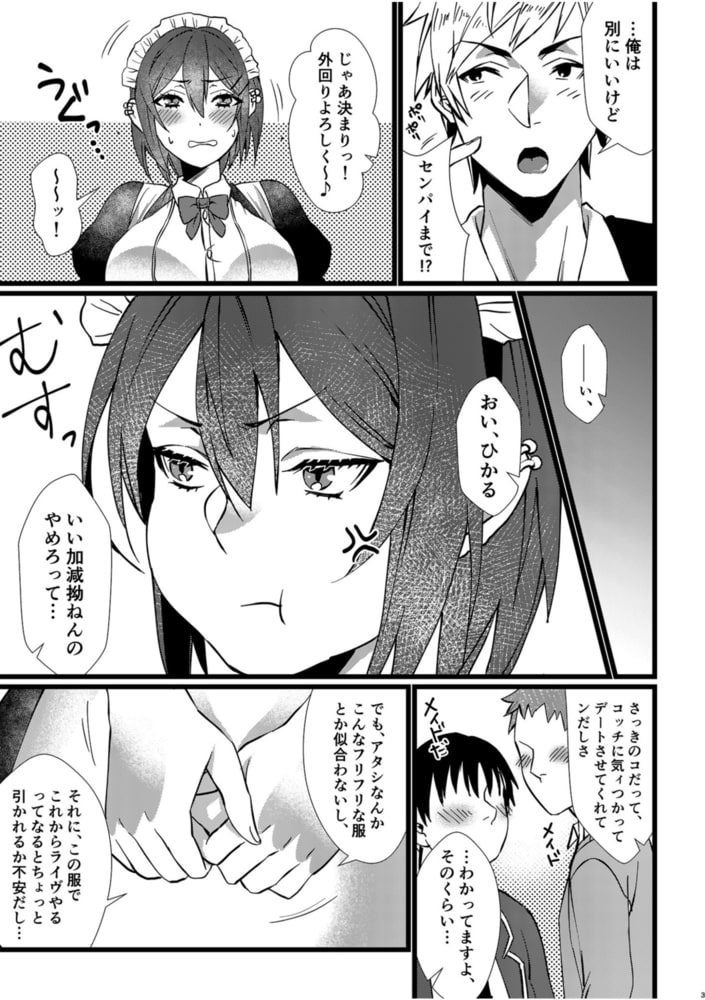 フェチ恋!～こじらせフェチJKとの性春～(4)【18禁】のサンプル画像4