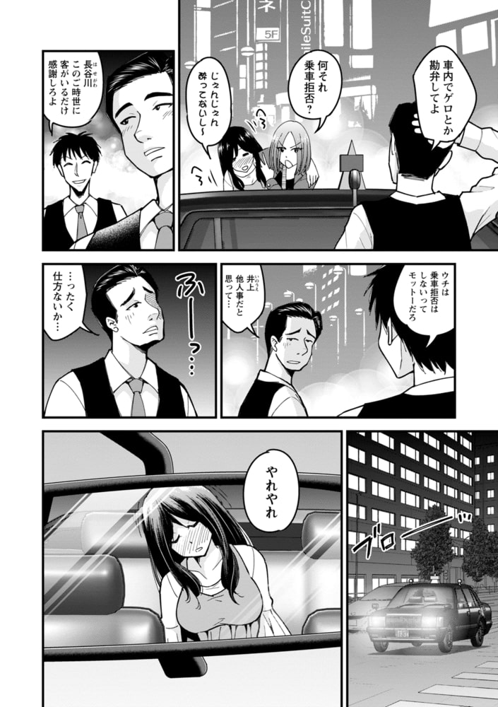 タクシードライバーのサンプル画像2