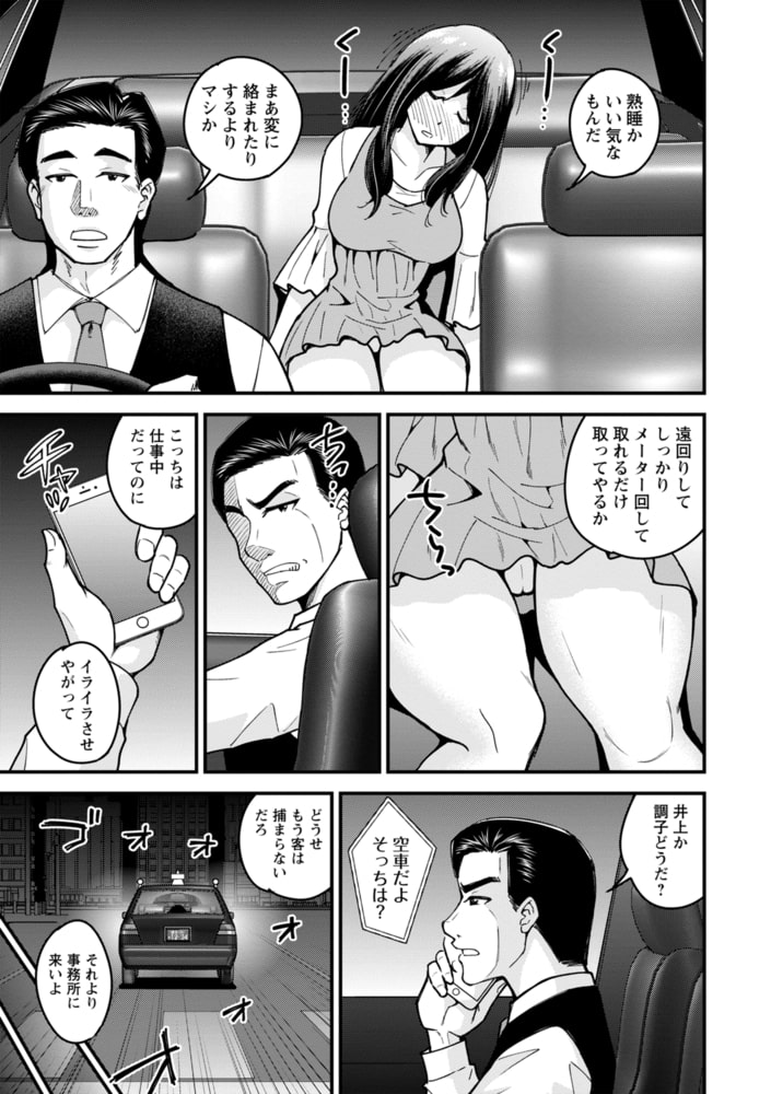 タクシードライバーのサンプル画像3