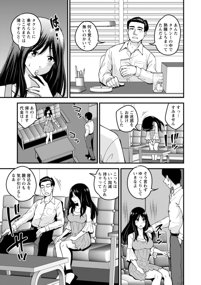 タクシードライバーのサンプル画像5