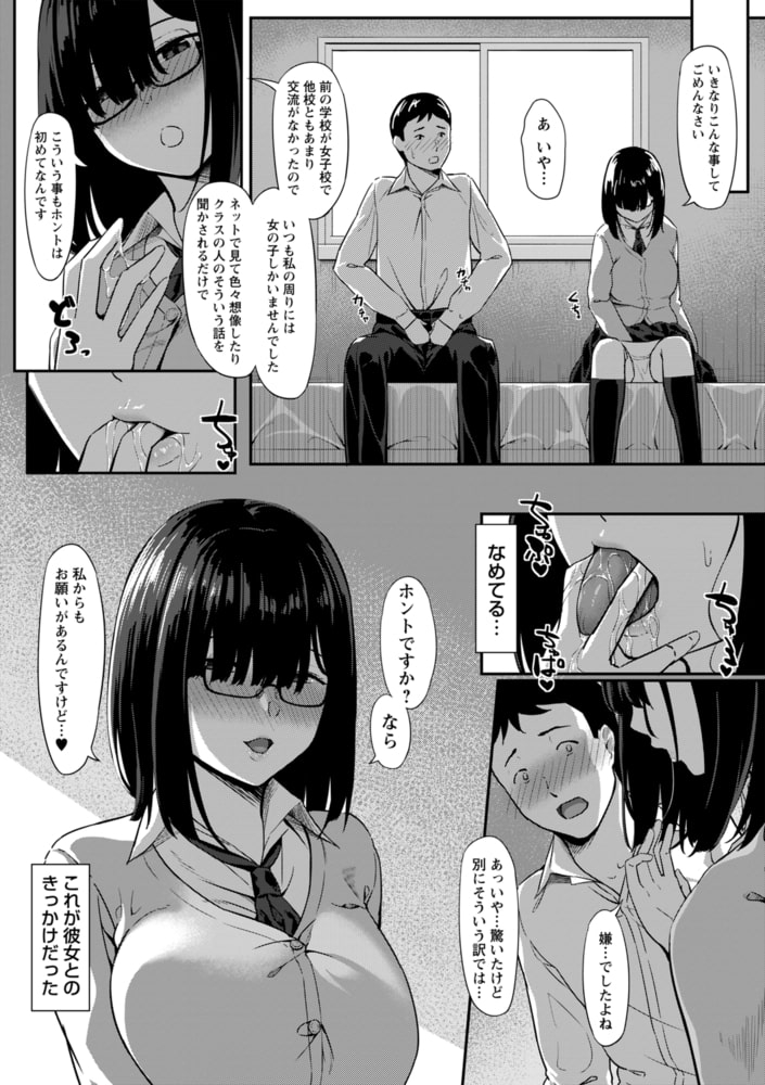 香苗さんの願い事のサンプル画像6