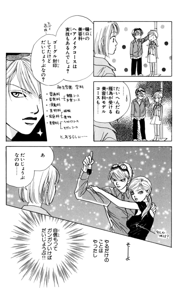 素肌の放課後４ 大洋図書 Dlsite Comipo