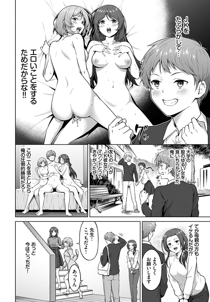 おいしいバイトのサンプル画像2