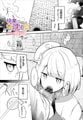 快楽に沈む月 [文苑堂]